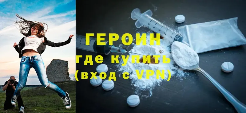 Героин Heroin  Артёмовск 