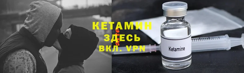 КЕТАМИН VHQ  Артёмовск 